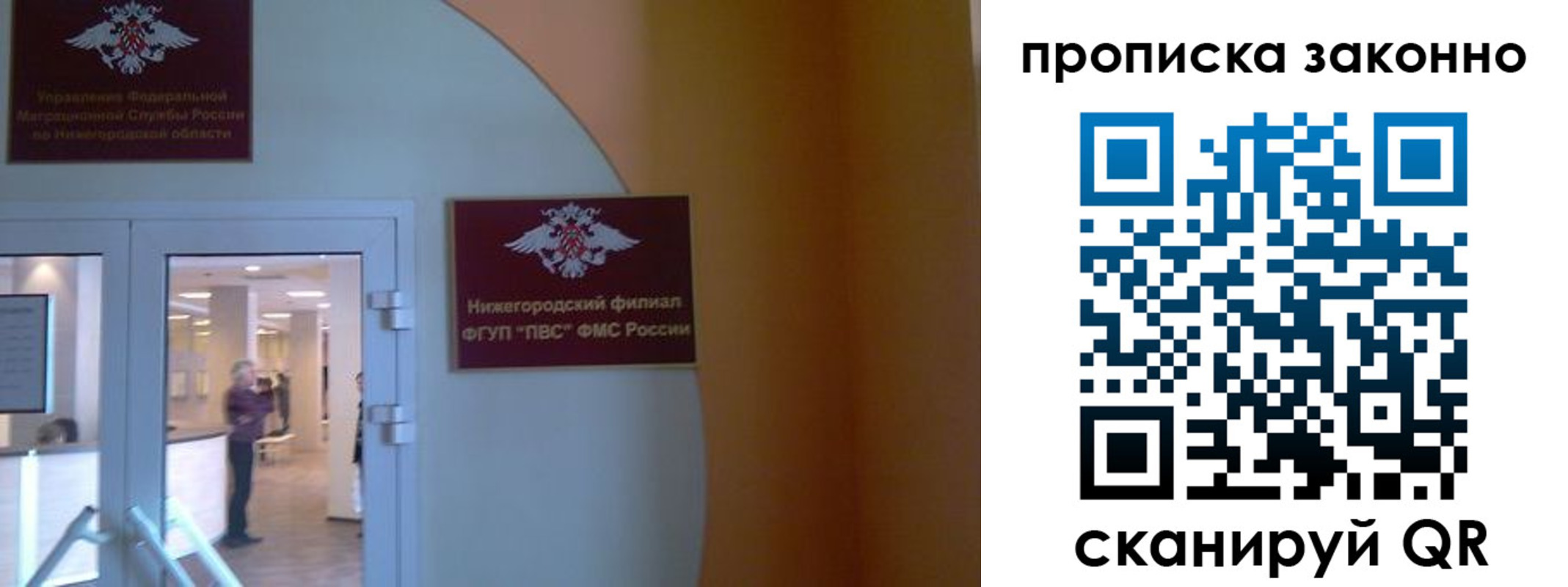 прописка от собственника в Окуловке