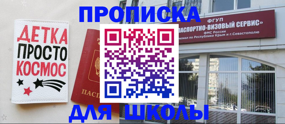 регистрация для дет. сада в Окуловке