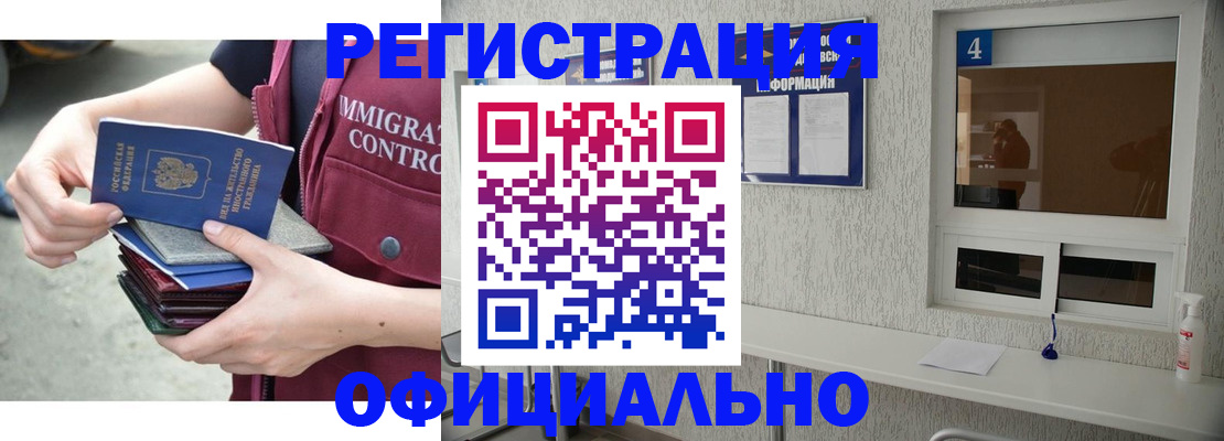 временная регистрация купить в Окуловке