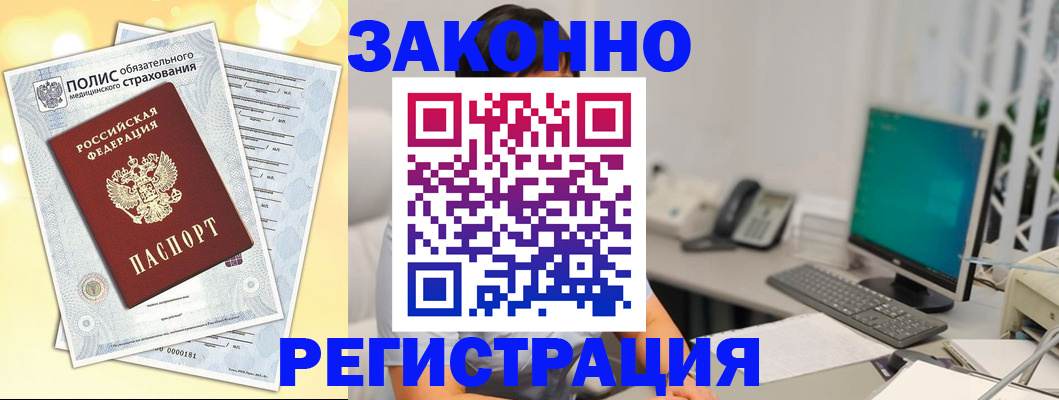 временная регистрация в квартире в Окуловке