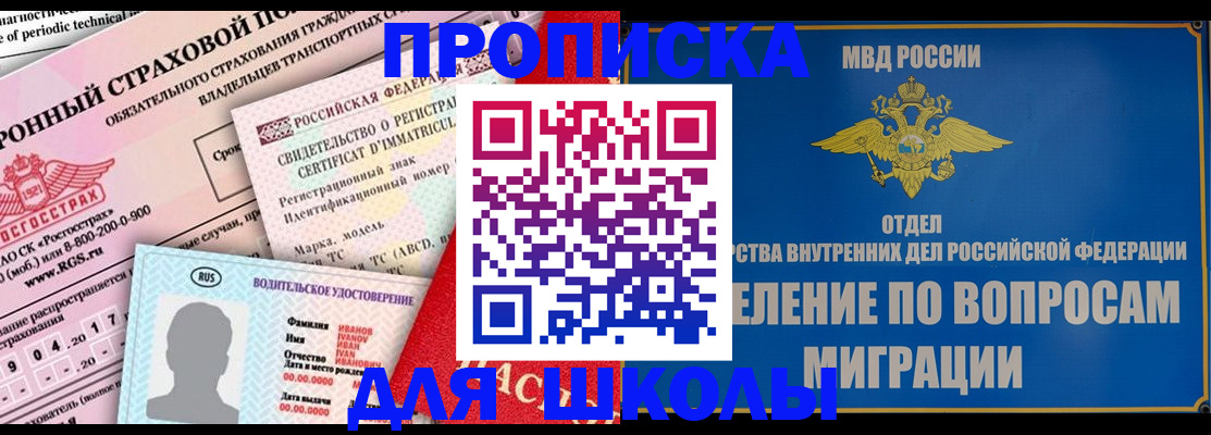 прописка для кредита в Окуловке