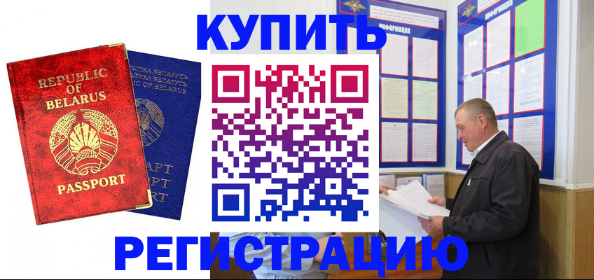 временная регистрация для всех в Окуловке