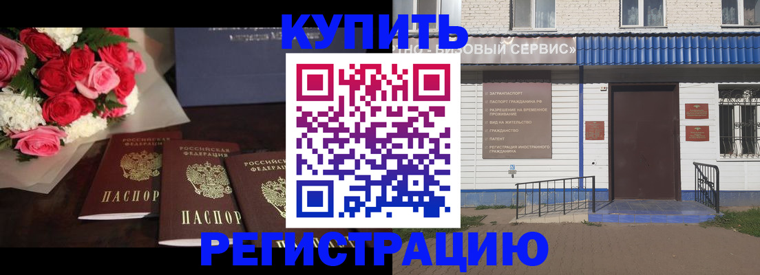 прописка законно в Окуловке