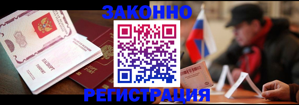 прописка иностранных граждан в Окуловке