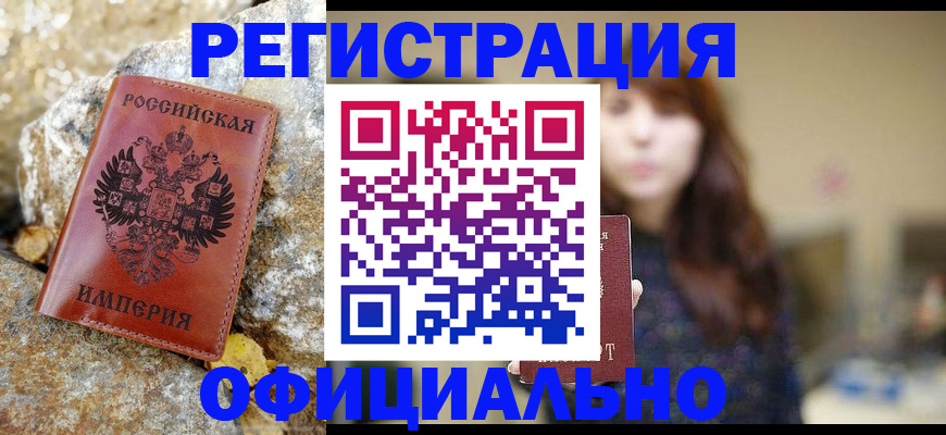 прописка в квартире в Окуловке