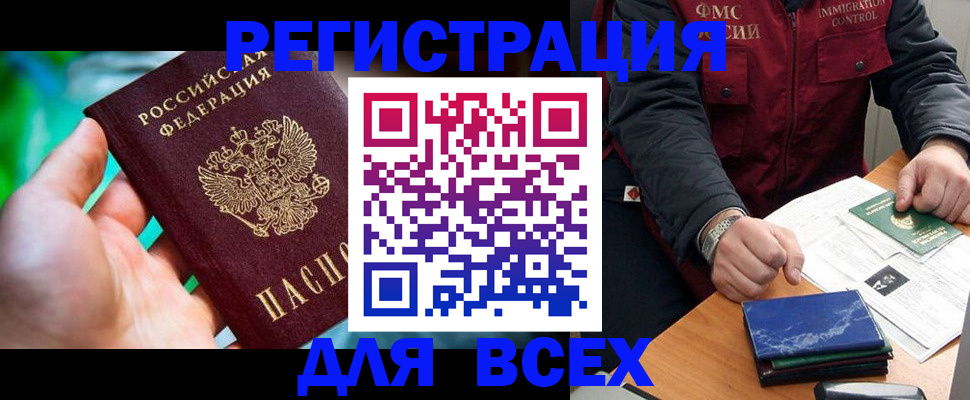 миграционный учет в Окуловке