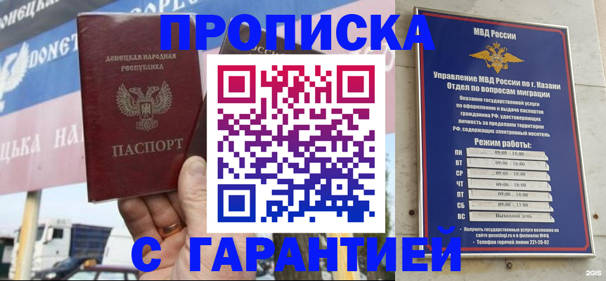 прописка для работы в Окуловке