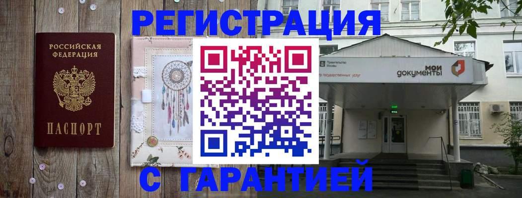 где прописаться в Окуловке