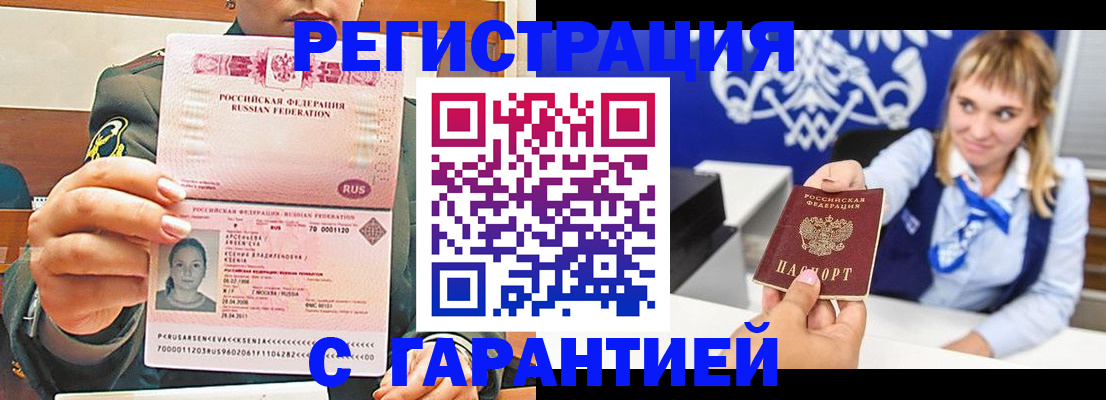 прописка для кредита в Окуловке
