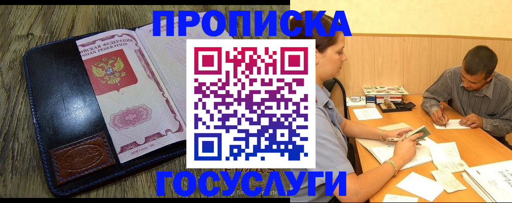 прописка для кредита в Окуловке