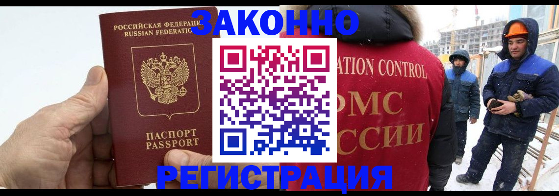 временная регистрация надежно в Окуловке