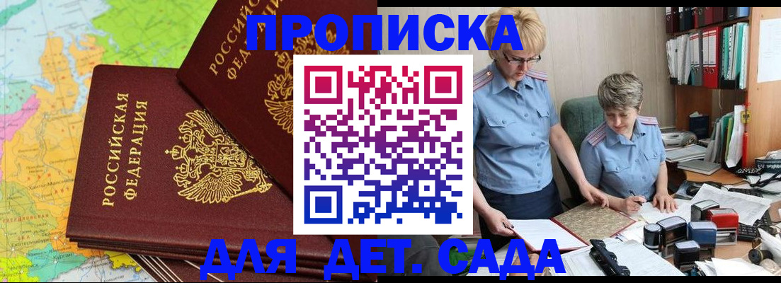 прописка в квартире в Окуловке